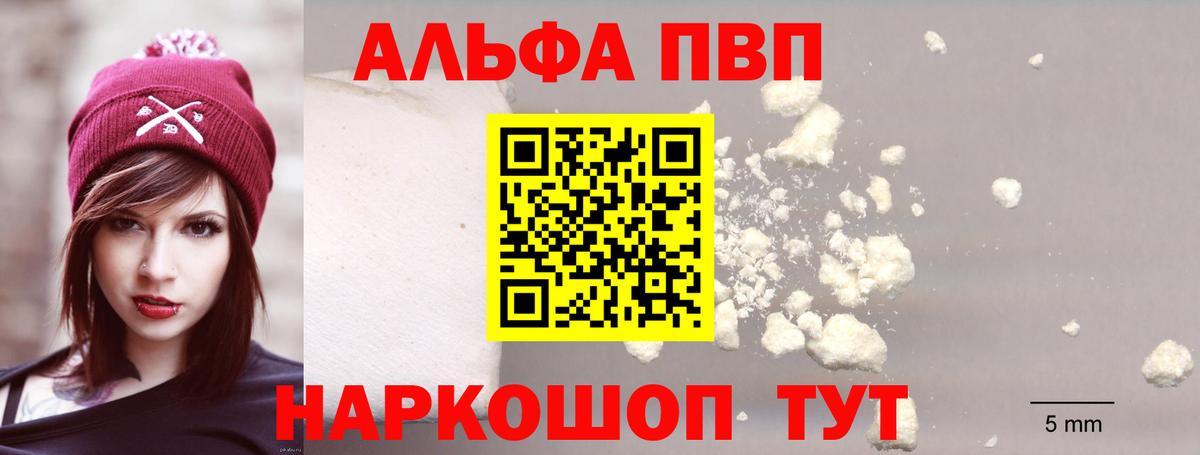 Alpha-PVP Соль  Alpha-PVP Соль  А ПВП  Alfa_PVP Соль  Коркино  Вход с VPN 