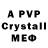 Amphetamine Розовый Drelo Entertainment