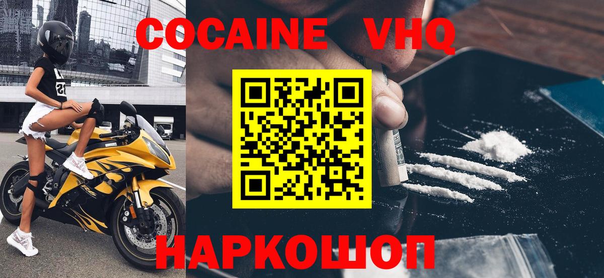Коркино  Cocaine Боливия  Вход с VPN  COCAIN Колумбийский 