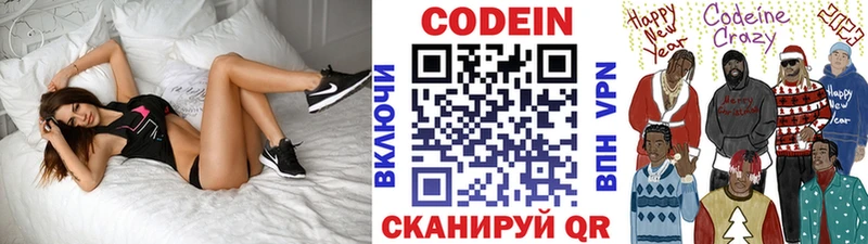 маркетплейс состав  Коркино  блэк спрут tor  Кодеин Purple Drank  наркота 