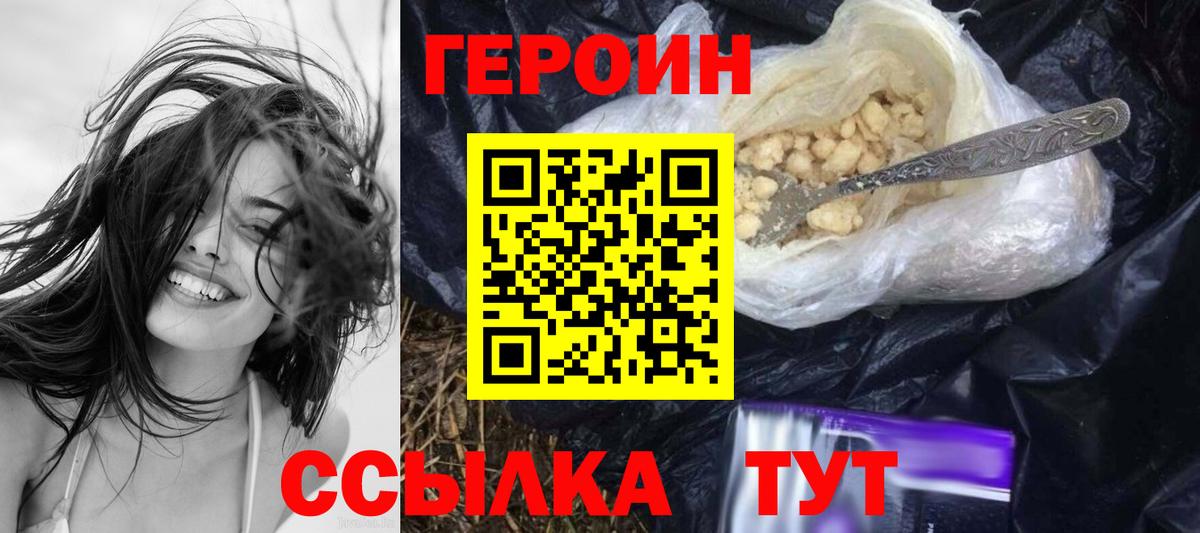 Героин  Вход с VPN  Коркино  ГЕРОИН гречка 
