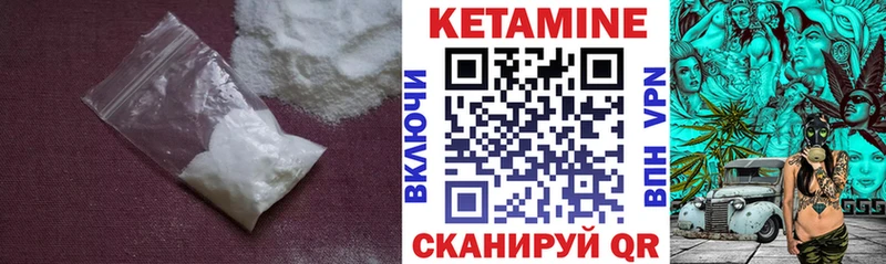 Кетамин ketamine  Коркино 