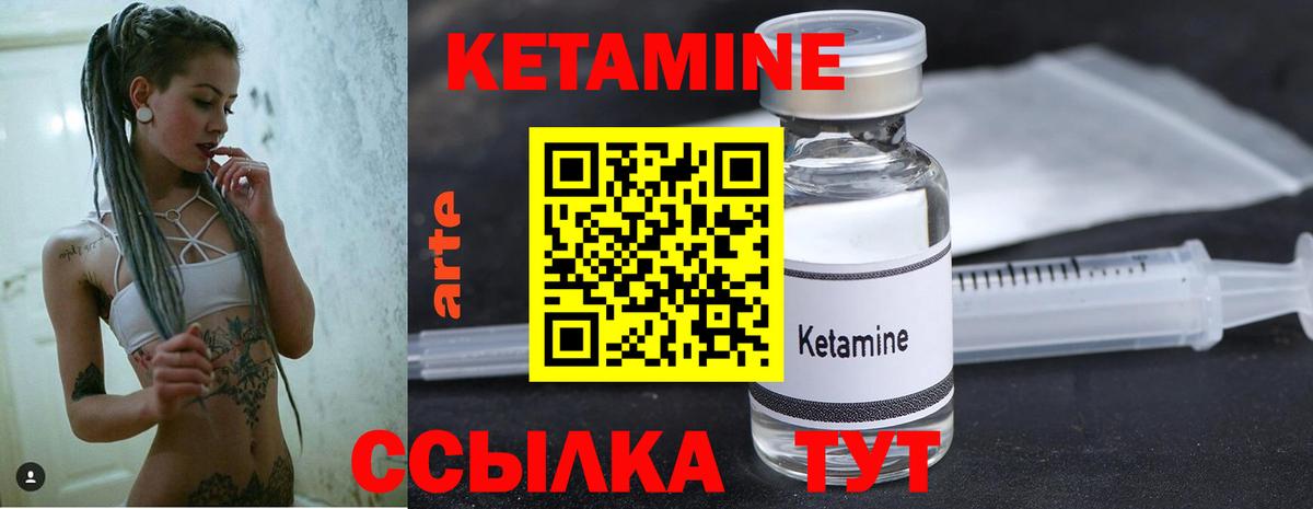 КЕТАМИН ketamine Коркино