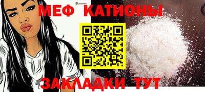 меф VHQ Конаково