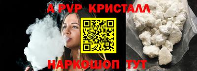 альфа пвп VHQ Комсомольск-на-Амуре