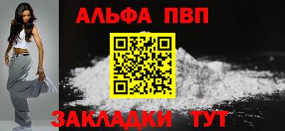 альфа пвп VHQ Комсомольск-на-Амуре