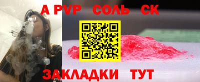 альфа пвп VHQ Комсомольск-на-Амуре