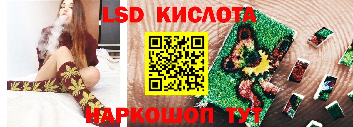LSD-25 экстази кислота Коркино