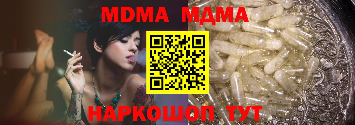 MDMA молли Коркино