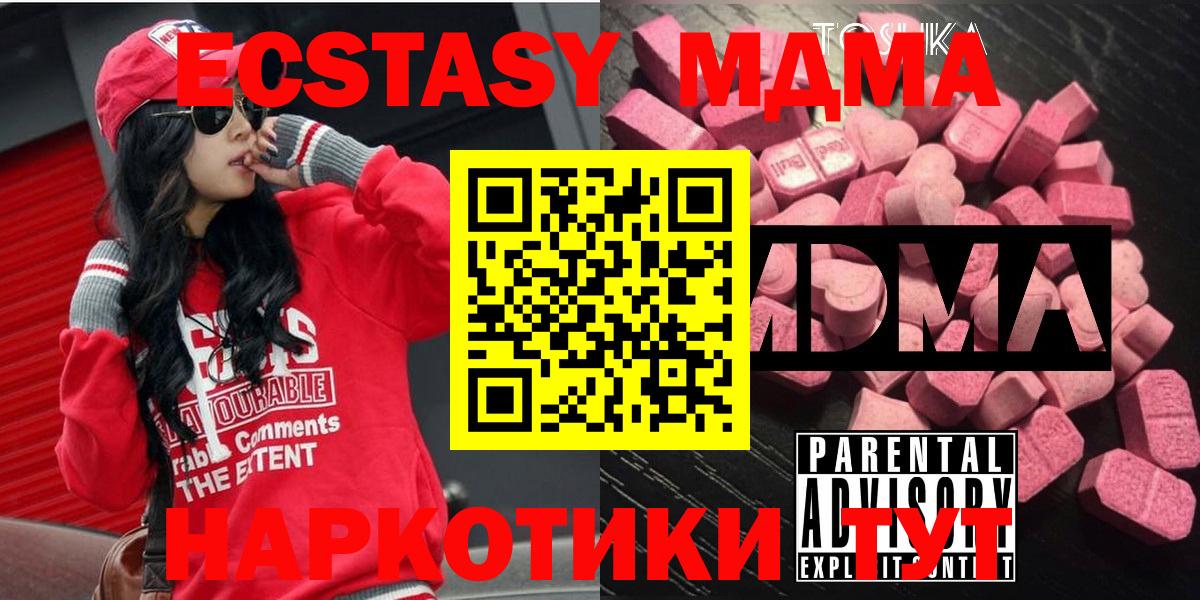 МДМА  MDMA Molly  Вход с VPN  Коркино 