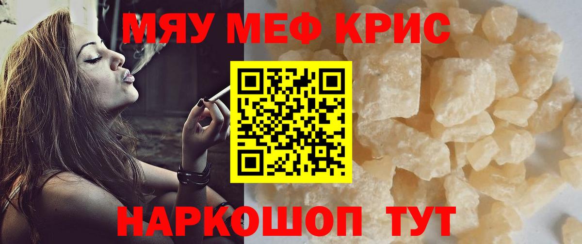 Меф кристаллы Коркино