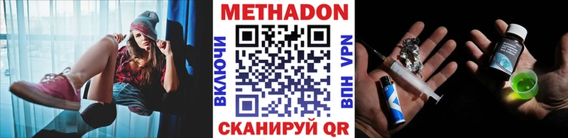 купить наркоту Коркино Метадон VHQ