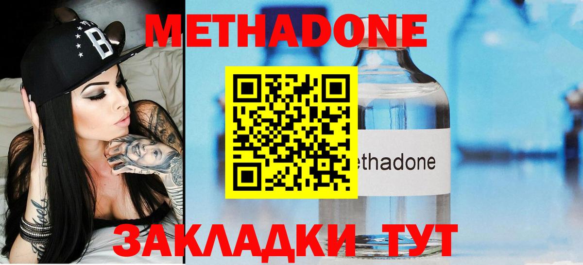 Коркино  Метадон мёд  Вход с VPN  Метадон кристалл 