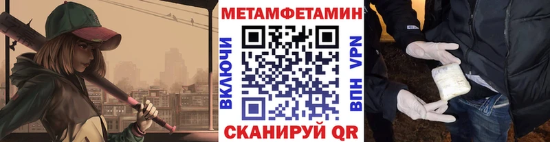 Метамфетамин Methamphetamine  Коркино 