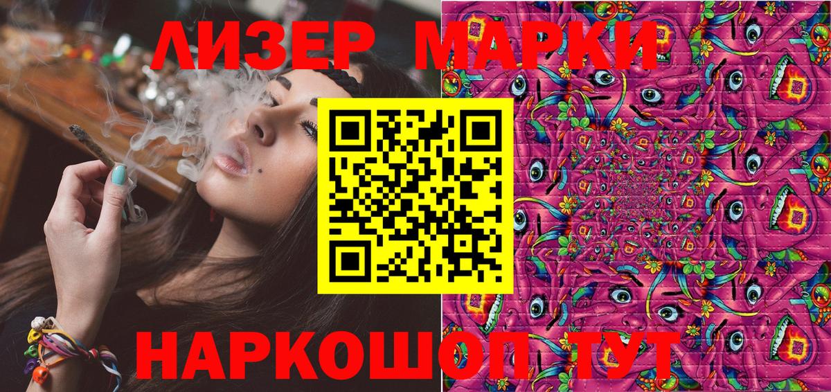 Марки 25I-NBOMe 1,5мг  Вход с VPN  Коркино  Марки 25I-NBOMe 1,5мг 