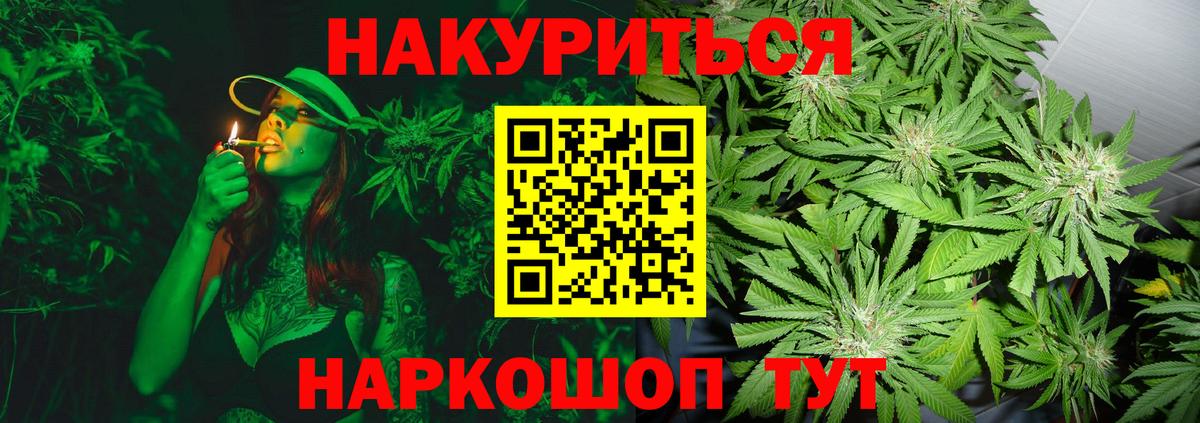 Канабис Bruce Banner Коркино