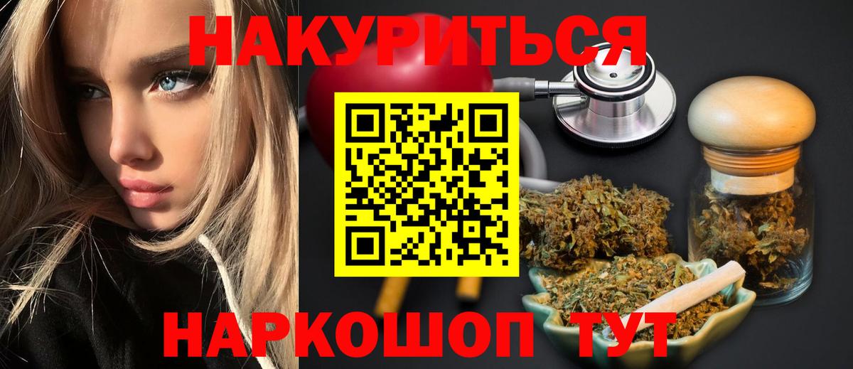 Бошки марихуана Ganja  Бошки марихуана план  Шишки марихуана SATIVA & INDICA  Коркино  Вход с VPN 
